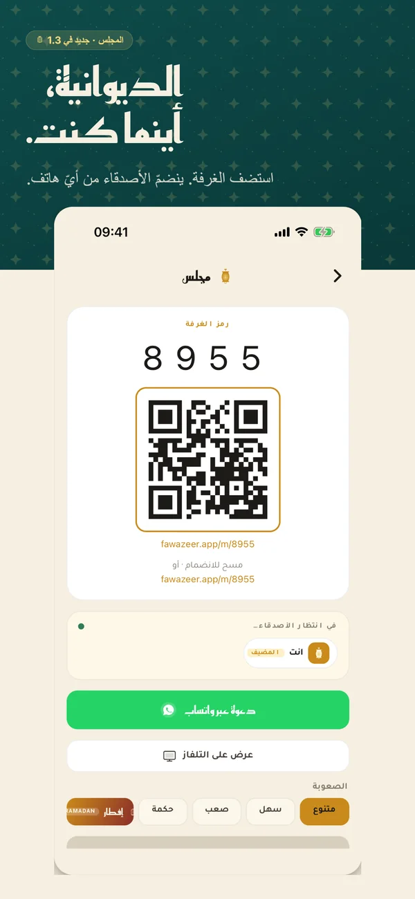 Majlis — open a room, friends join from any phone via QR or 4-digit code.