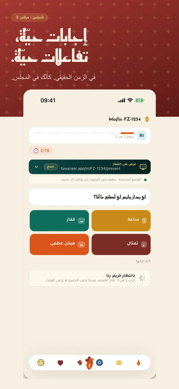 Majlis live — real-time answers and reactions across the room.